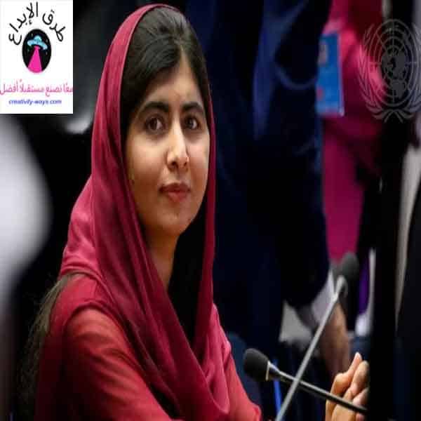 حياة وإنجازات مالالا يوسفزاي